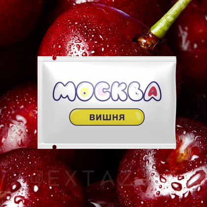 Москва Вкусная - универсальная смазка с ароматом вишни, 10 мл от sex shop Extaz фото 2