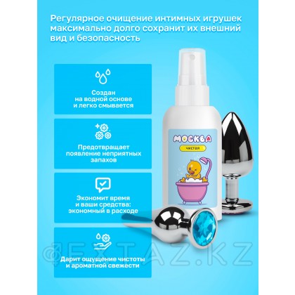 Москва Чистая - антибактериальный спрей для очистки секс-игрушек с ароматом спелой дыни, 100 мл от sex shop Extaz фото 4