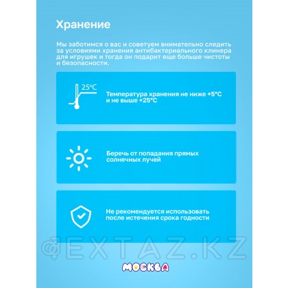 Москва Чистая - антибактериальный спрей для очистки секс-игрушек с ароматом спелой дыни, 100 мл от sex shop Extaz фото 6