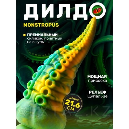 Creature Cocks Monstropus Tentacled Silicone Dildo - фантазийный фаллоимитатор щупальце, 21.6х8.6 см от sex shop Extaz фото 2