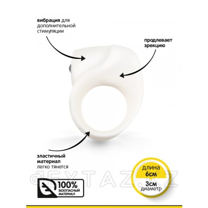 Браззерс - кольцо на член с вибрацией, 6х3 см. Белый от sex shop Extaz