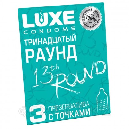 Презервативы Luxe Тринадцатый раунд (с ароматом киви) - 3 шт/уп от sex shop Extaz
