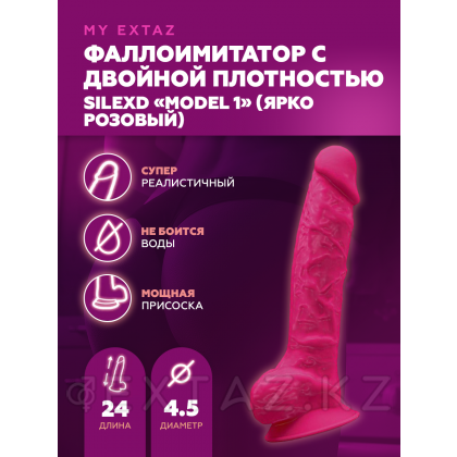 Фаллоимитатор с двойной плотностью Model 1 от SILEXD ярко-розовый (24*4,5 см.) от sex shop Extaz фото 4