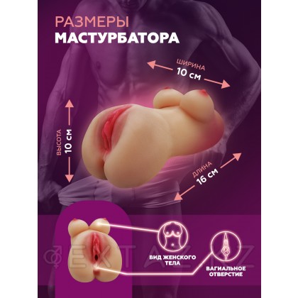 Мастурбатор компактный в виде женского тела и вагины Mary (светлый) от sex shop Extaz фото 5