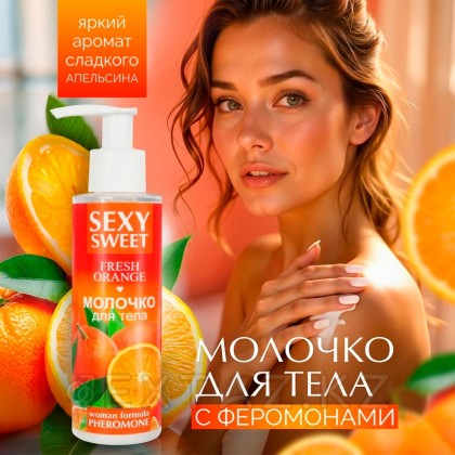 Молочко для тела SEXY SWEET FRESH ORANGE с феромонами, 150 г от sex shop Extaz фото 2