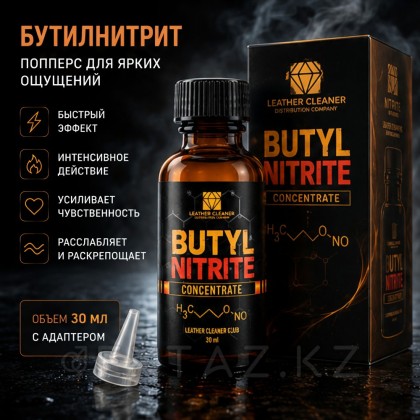 Попперс Бутилнитрит (Butyl Nitrite) 30 мл от sex shop Extaz фото 5