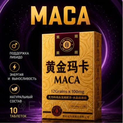 Таблетки для мужской потенции MACA (10 таб.) от sex shop Extaz фото 2