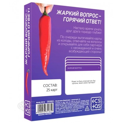 Игра для двоих «Жаркий вопрос-горячий ответ!» 25 карт, 18+ от sex shop Extaz фото 2