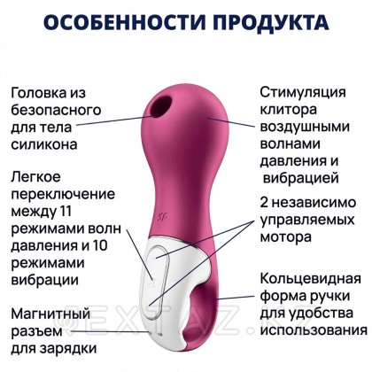 Вакуумный стимулятор клитора с вибрацией Satisfyer Lucky Libra ягодный от sex shop Extaz фото 7