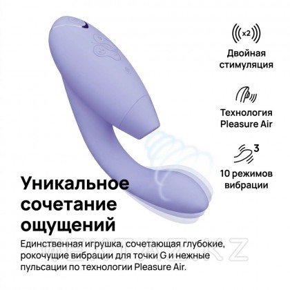 Бесконтактный клиторальный стимулятор Womanizer Duo 2, сиреневый от sex shop Extaz фото 13