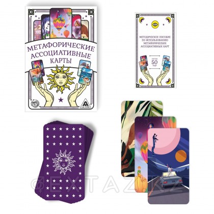 Метафорические ассоциативные карты «Универсальные», 50 карт (7х12 см), 16+ от sex shop Extaz фото 3