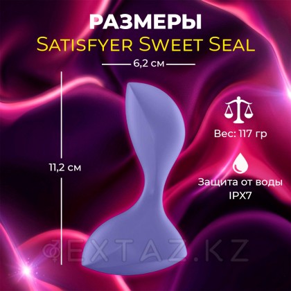 Анальная вибропробка Satisfyer Sweet Seal Connect App, лиловая от sex shop Extaz фото 3