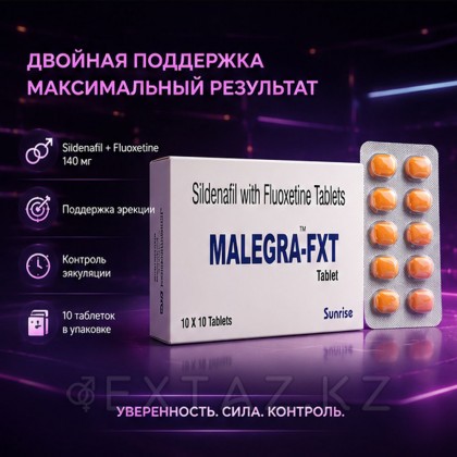 Препарат для усиления эрекции и продления полового акта Malegra FXT (10 таб.) от sex shop Extaz фото 3