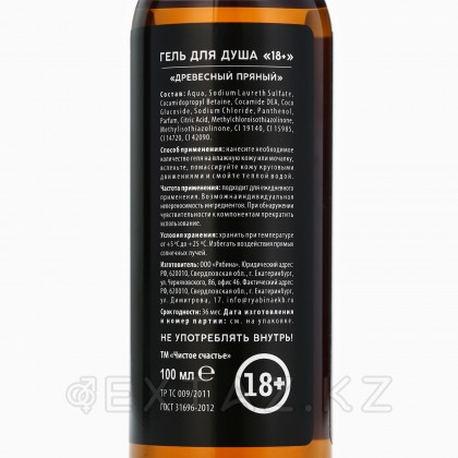 Гель для душа «Главный член семьи», 100 мл, аромат древесный, 18+, Чистое счастье от sex shop Extaz фото 8
