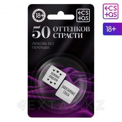 Секс-кубики  