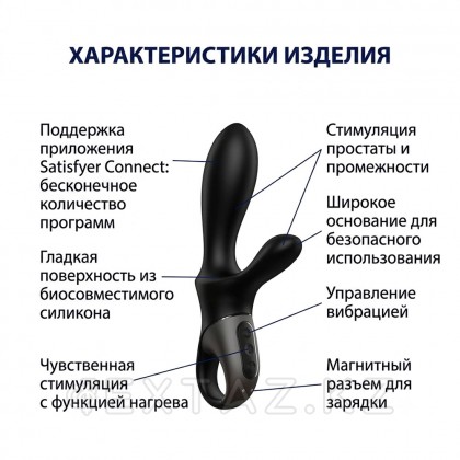 Универсальный смарт вибратор с подогревом Satisfyer Heat Climax+ от sex shop Extaz фото 7