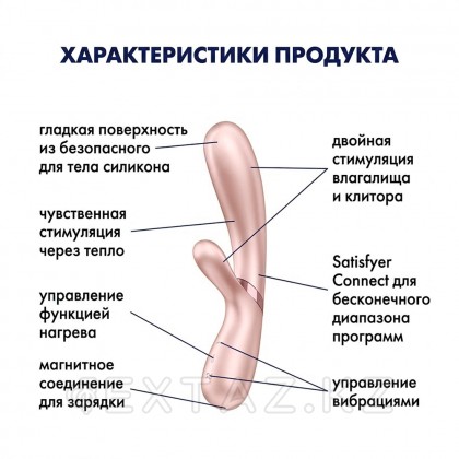 Вибратор с подогревом Satisfyer Hot Lover, бежевый от sex shop Extaz фото 5