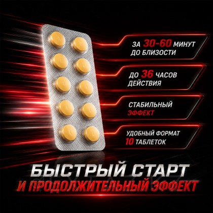 Препарат для усиления эрекции Vidalista 80 (10 таб.) от sex shop Extaz фото 5