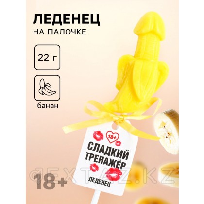 Леденец на палочке «Сладкий тренажёр», вкус: банан, 18 + от sex shop Extaz фото 2