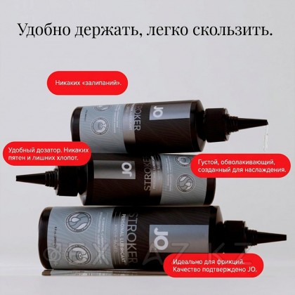 Гель на водной основе JO STROKER LUBE, для мастурбаторов, 120 мл от sex shop Extaz фото 6