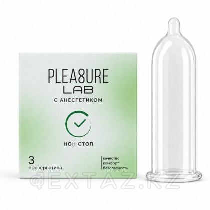 Презервативы с анестетиком Pleasure Lab 3 шт от sex shop Extaz