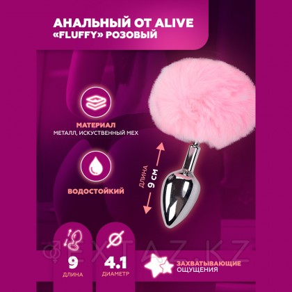 Анальный плаг Alive Fluffy розовый, L 9х4,1 см от sex shop Extaz фото 4