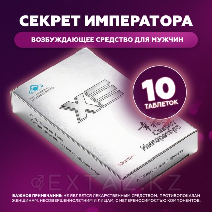 Мужской возбудитель Секрет Императора (10 таб.) от sex shop Extaz фото 2