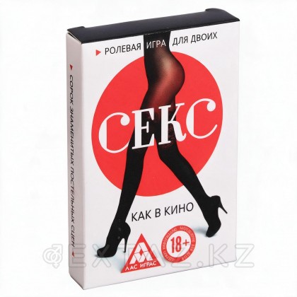 Игра для двоих «Секс как в кино» от sex shop Extaz