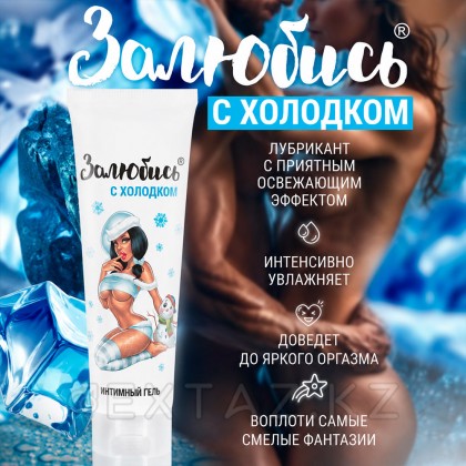 Интимный гель освежающий 