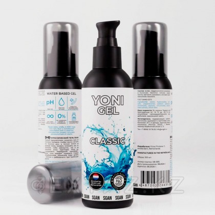 Лубрикант на водной основе SGAN Sensual классический, 100 мл от sex shop Extaz