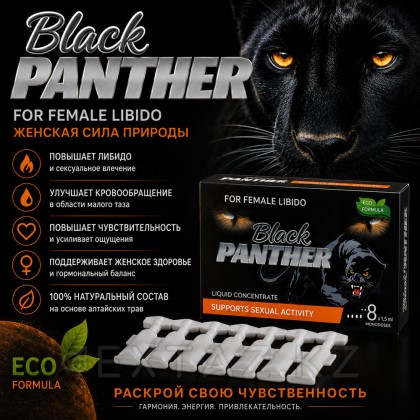 Концентрат пищевой Black PANTHER для женщин, на основе растительного сырья, 8 монодоз по 1,5 мл от sex shop Extaz фото 3