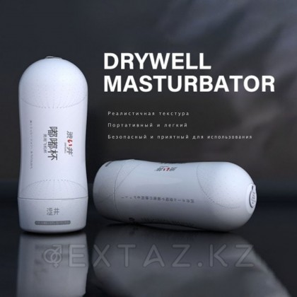 Карманный мини мастурбатор - DryWell Space от sex shop Extaz фото 3