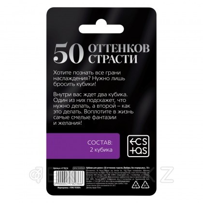 Секс-кубики  