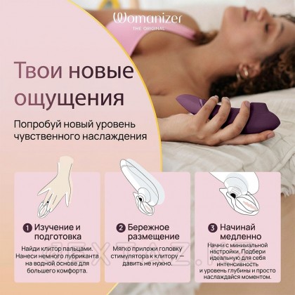 Бесконтактный клиторальный стимулятор Womanizer Next, темно-фиолетовый от sex shop Extaz фото 15