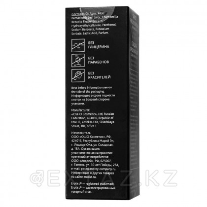 Съедобный гель Erotist Sweet provocation: cладкая провокация со вкусом ВИНОГРАДА 30мл от sex shop Extaz фото 7