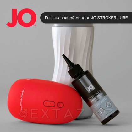 Гель на водной основе JO STROKER LUBE, для мастурбаторов, 120 мл от sex shop Extaz фото 5