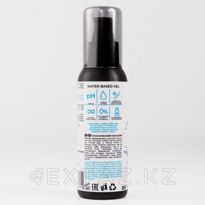 Лубрикант на водной основе SGAN Sensual классический, 100 мл от sex shop Extaz фото 4