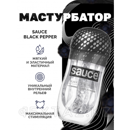 Мастурбатор Sauce Black Pepper от sex shop Extaz фото 4