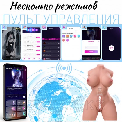 Сексуальное женское тело с подключением к приложению Alanna (вибрация+фрикции) от sex shop Extaz фото 7