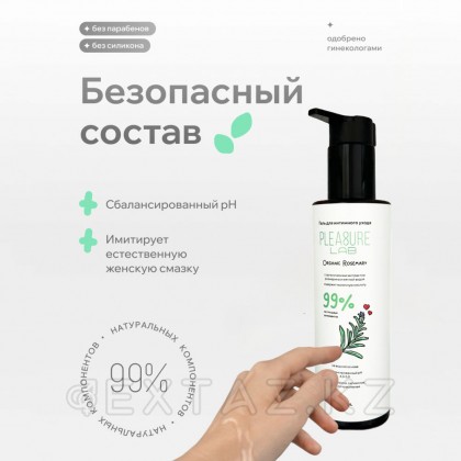 Натуральный Лубрикант Pleasure Lab Organic Rosemary 185 мл от sex shop Extaz фото 11