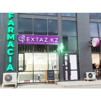 Магазин «Extaz.kz» на Кабанбай батыра 