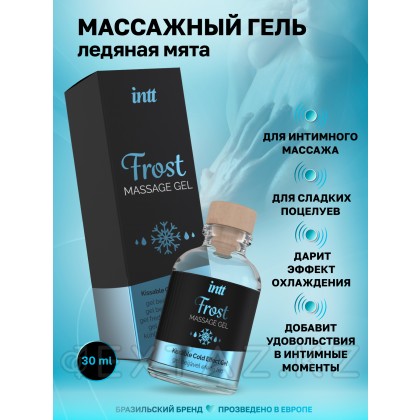 Intt Frost Massage Gel - Съедобный массажный гель с охлаждающим эффектом, 30 мл от sex shop Extaz фото 10