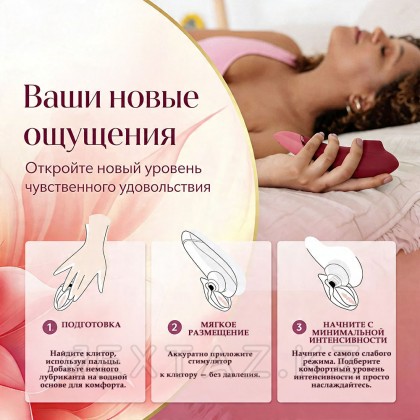 Бесконтактный клиторальный стимулятор Womanizer Next темно-розовый от sex shop Extaz фото 6