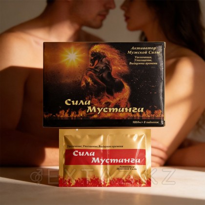 Возбуждющее средство для мужчин Сила мустанга (8 таблеток) от sex shop Extaz фото 3