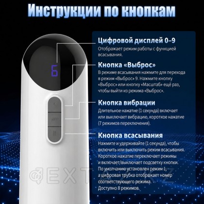 Автоматический мастурбатор Cosmic astronaut от sex shop Extaz фото 5