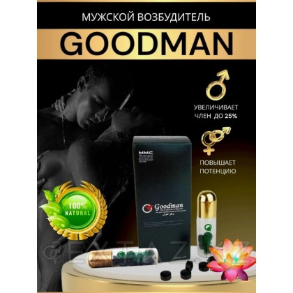 Мужской возбудитель GOOD MAN (10 табл.) от sex shop Extaz фото 3