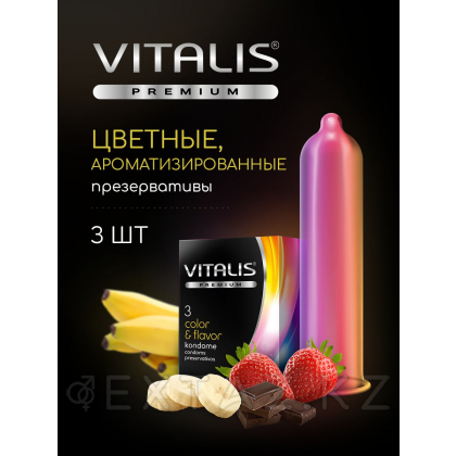 VITALIS №3 Color Презервативы цветные ароматизированные от sex shop Extaz фото 4
