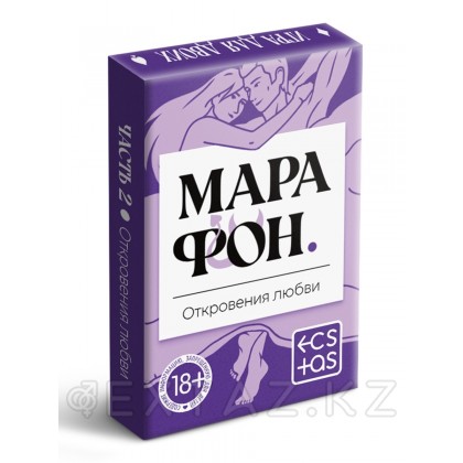 Игральные карты для пар «Марафон. Откровения любви», 36 карт, 18+ - extaz.kz фото 5 Игральные карты для пар «Марафон. Откровения любви», 36 карт, 18+ от sex shop Extaz фото 5
