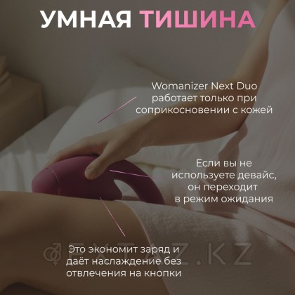 Бесконтактный клиторальный стимулятор Womanizer Next Duo, розовый от sex shop Extaz фото 15
