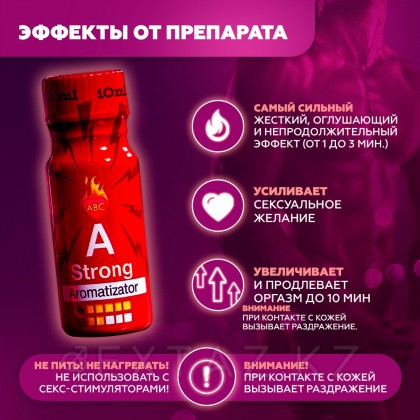 Попперс А, 10 мл, сильный от sex shop Extaz фото 3